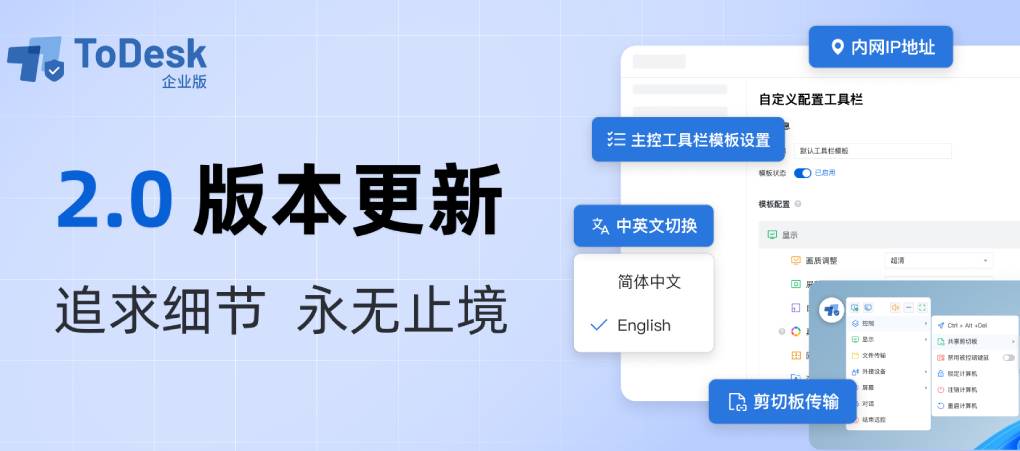 Todesk 如何升级到最新版本？