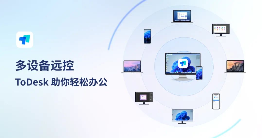 ToDesk云电脑本地文件上传全解析：解锁高效远程办公新姿势