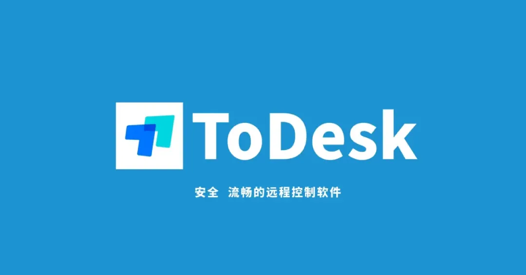 ToDesk 远程控制时如何设置文件传输密码?