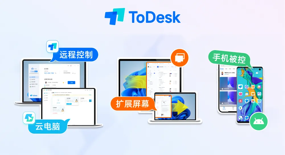 如何通过 ToDesk 云电脑进行文档协作？