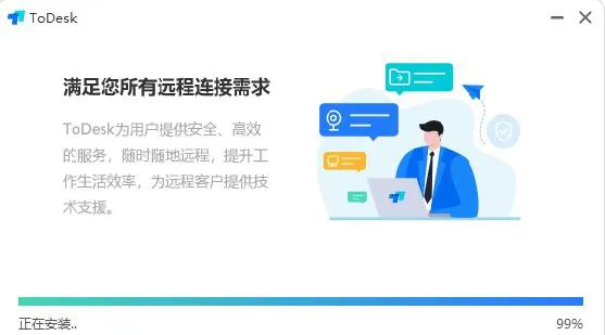 如何解决 ToDesk 官网下载后无法连接服务器的问题?