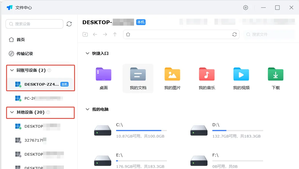 如何解决 ToDesk 远程控制时无法传输大文件?